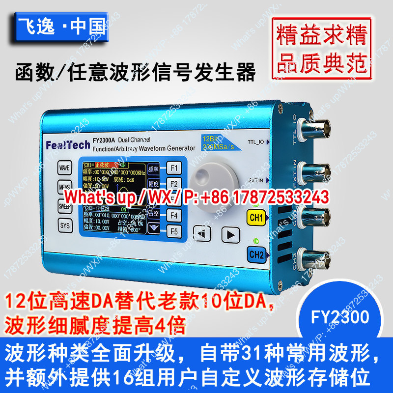 FY6300/FY2300 dual channel DDS - Function Arbitrary Waveform Generator recensie en prijs